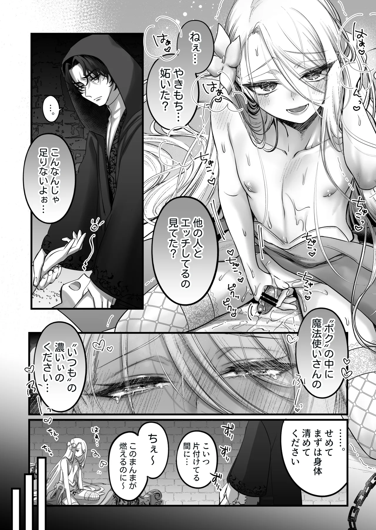 Otokonoko dayo!! - Page 25
