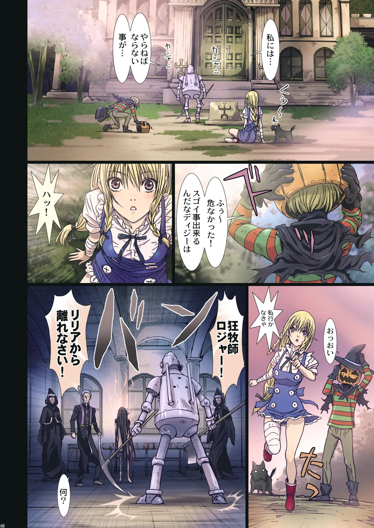 Other Zone Complete 1 - Page 161