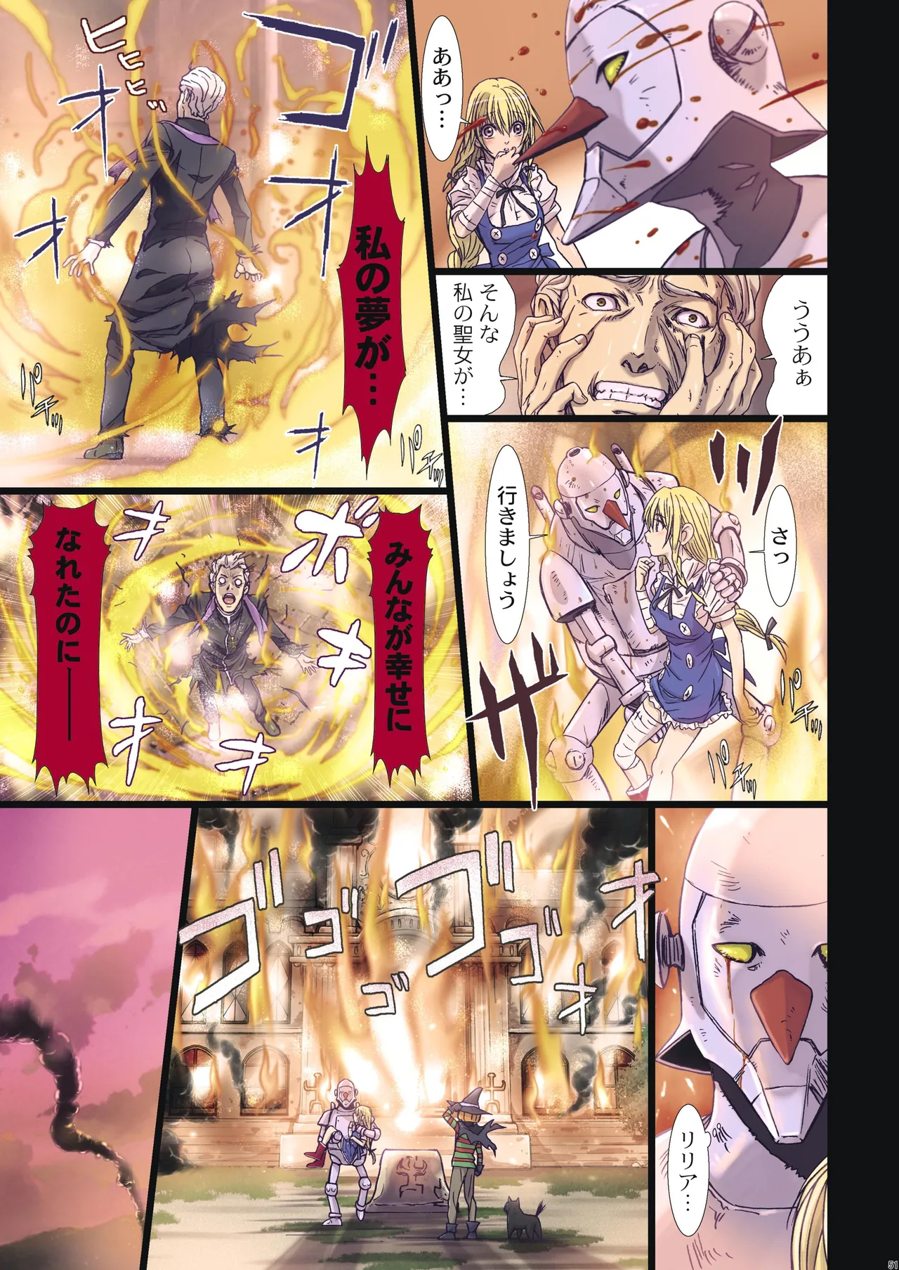 Other Zone Complete 1 - Page 167