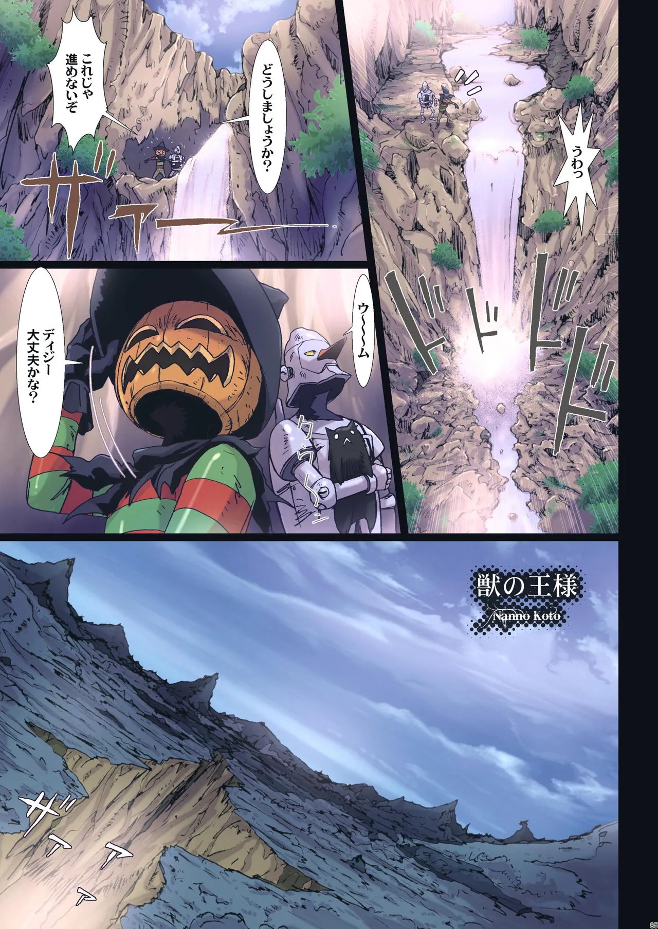 Other Zone Complete 1 - Page 204