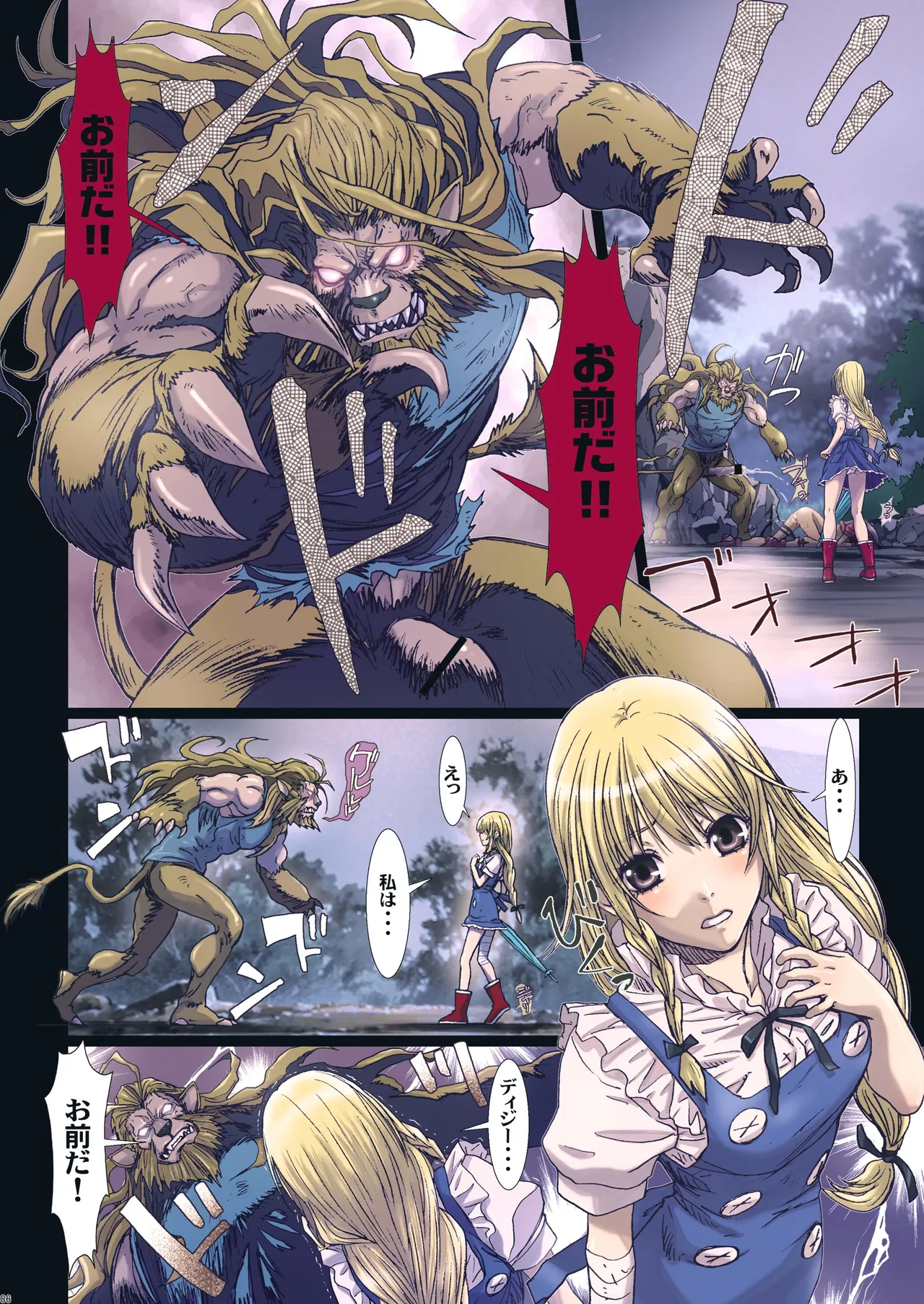 Other Zone Complete 1 - Page 205