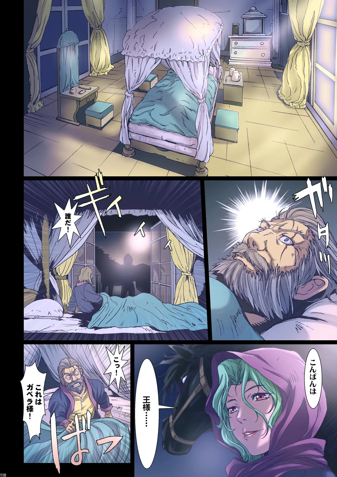 Other Zone Complete 1 - Page 21