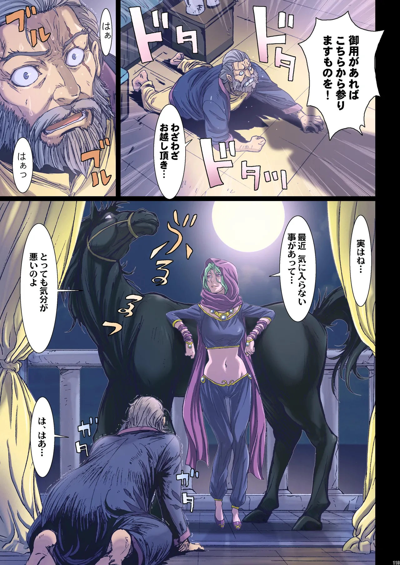 Other Zone Complete 1 - Page 22