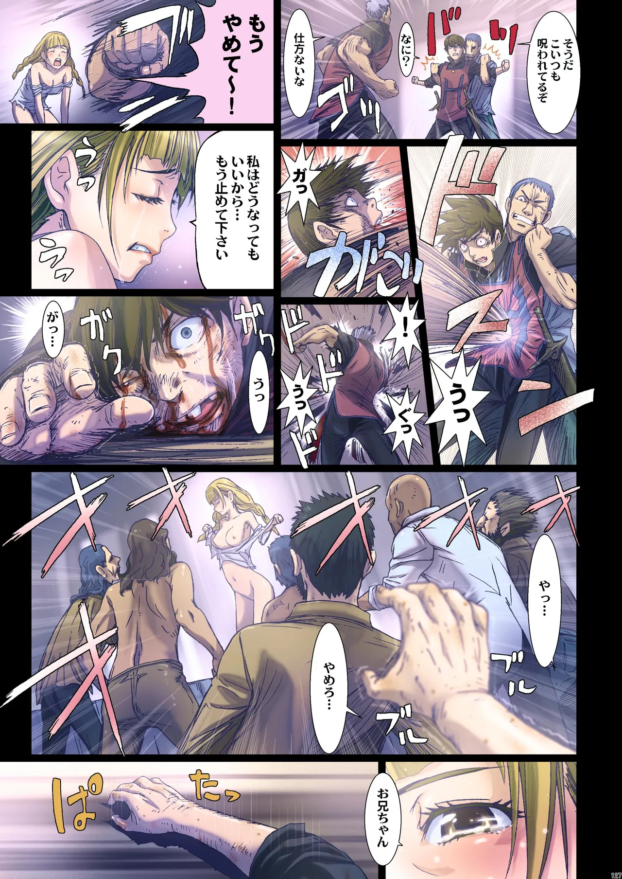 Other Zone Complete 1 - Page 31