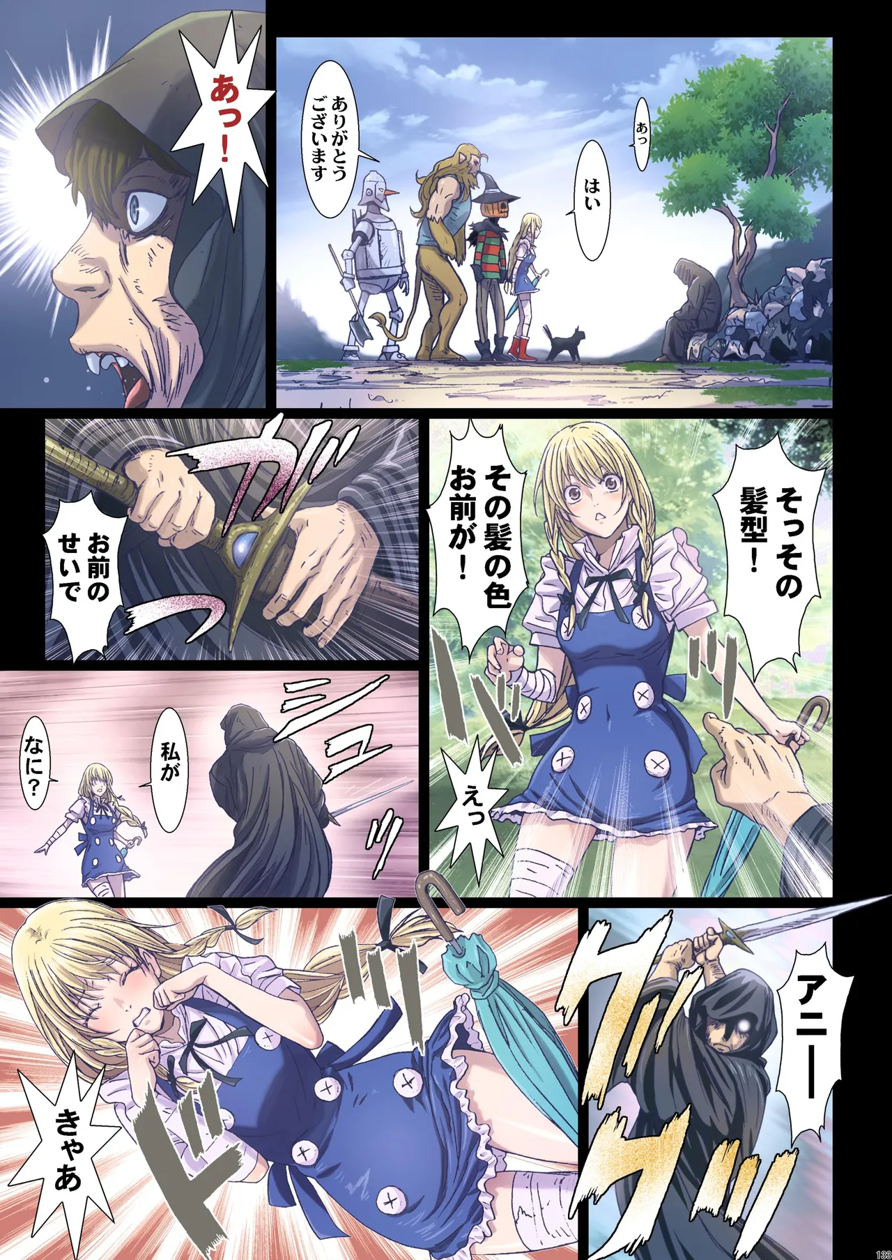 Other Zone Complete 1 - Page 38