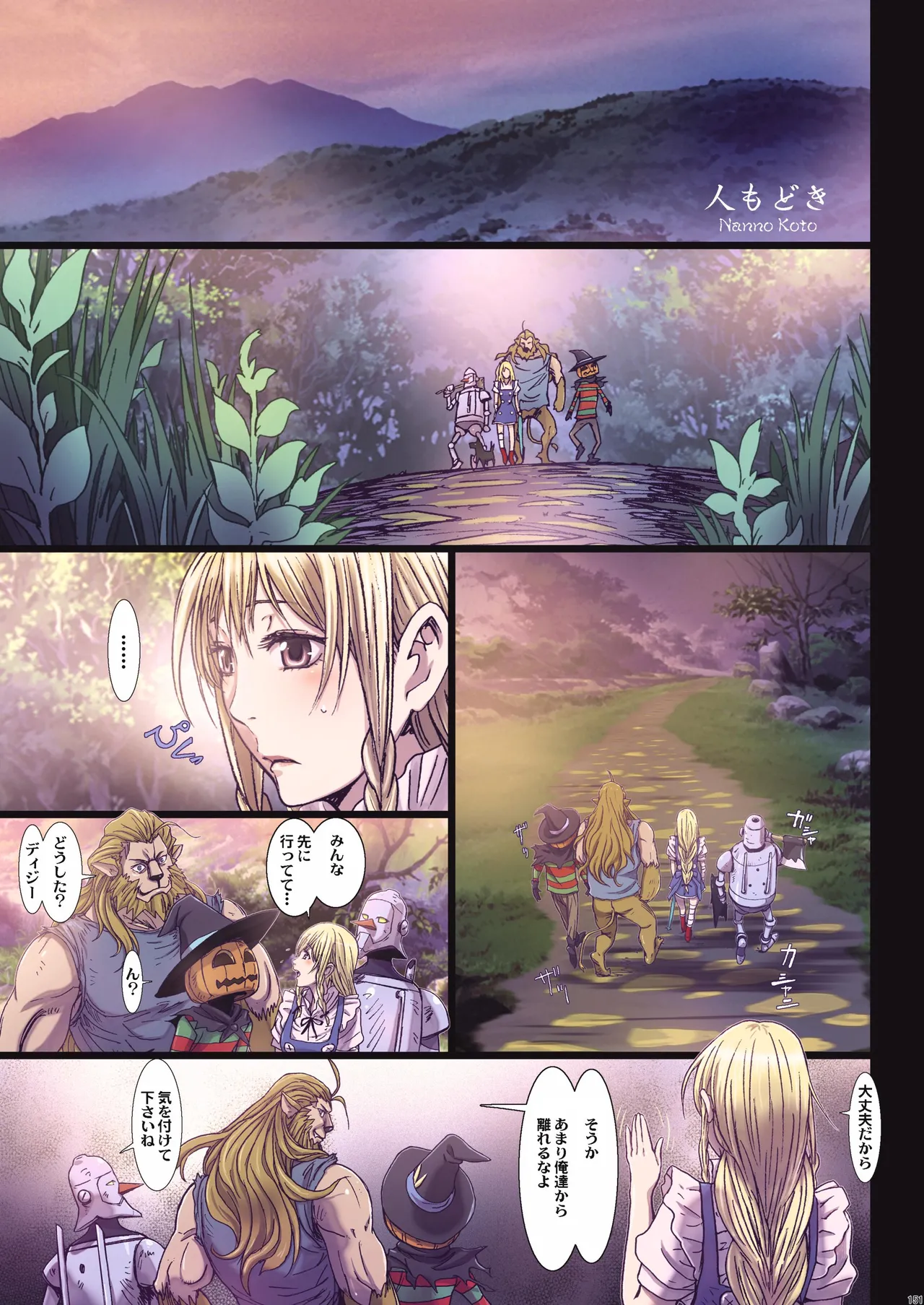 Other Zone Complete 1 - Page 58