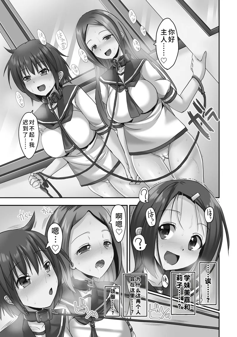 Kyousei Ninkatsu - Page 177