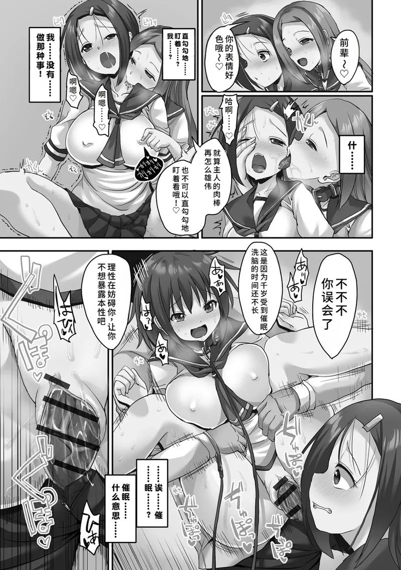 Kyousei Ninkatsu - Page 181