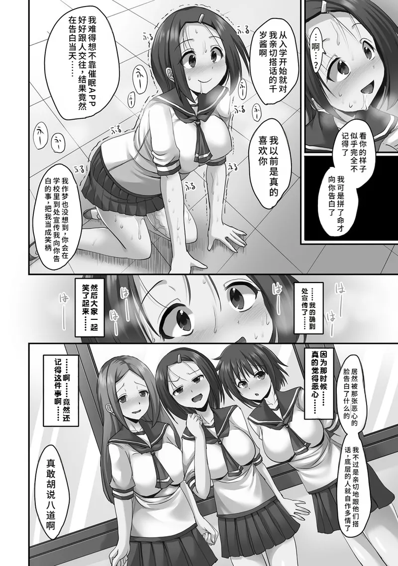 Kyousei Ninkatsu - Page 186