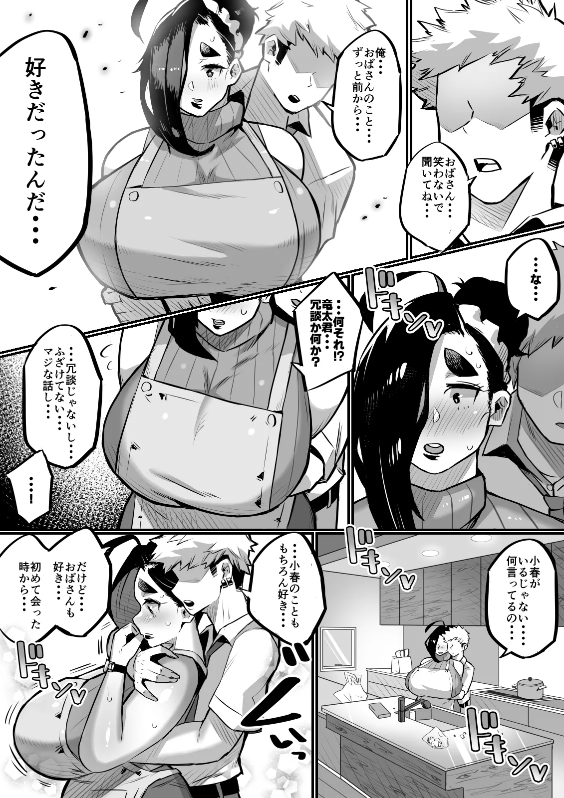 Bakunyuu Kazoku - Page 13