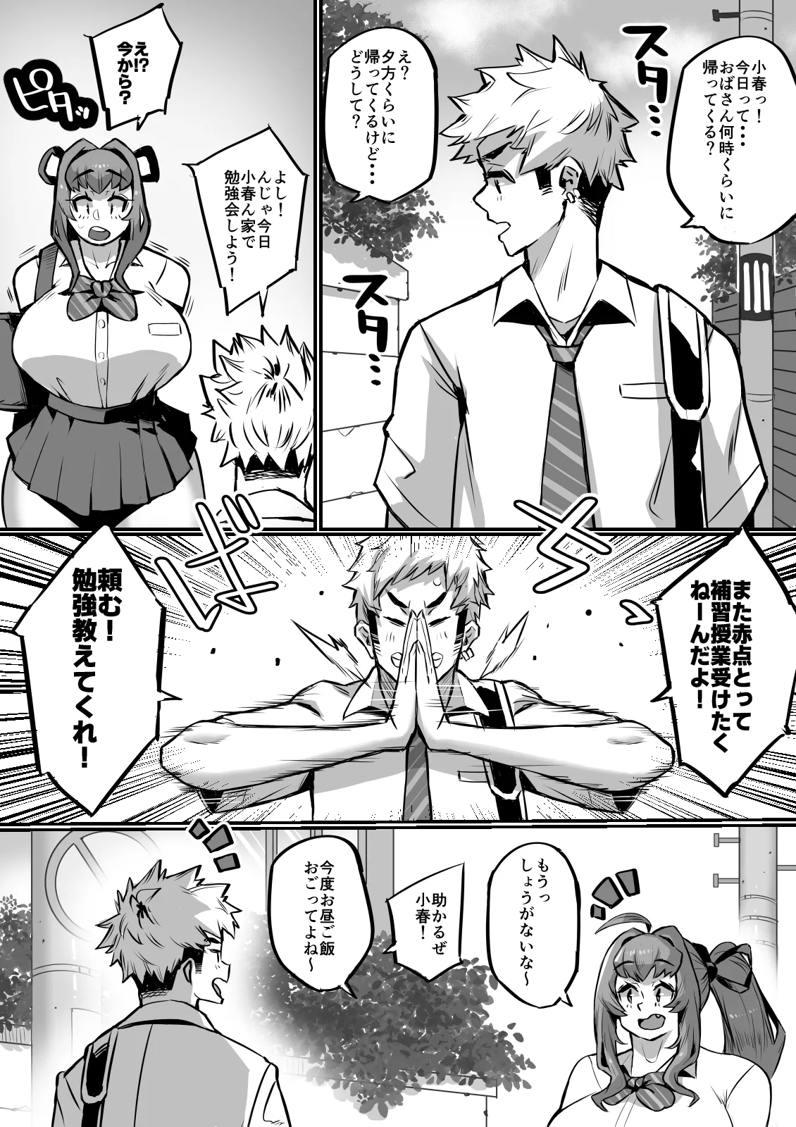 Preview page 3