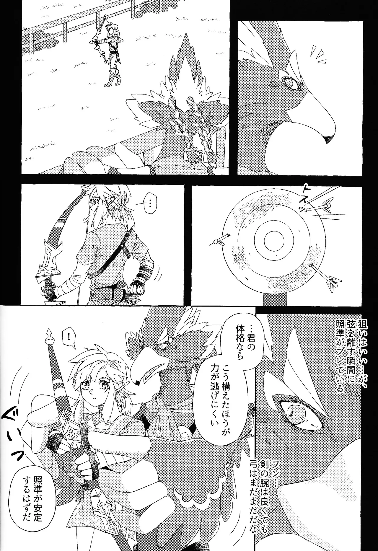 Arifureta Happy End - Page 11
