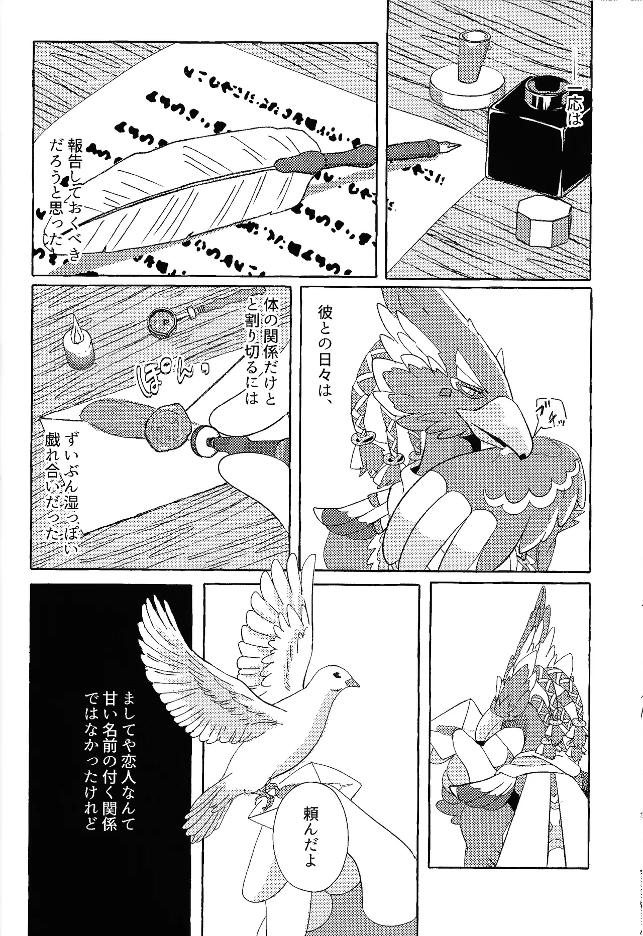 Arifureta Happy End - Page 21