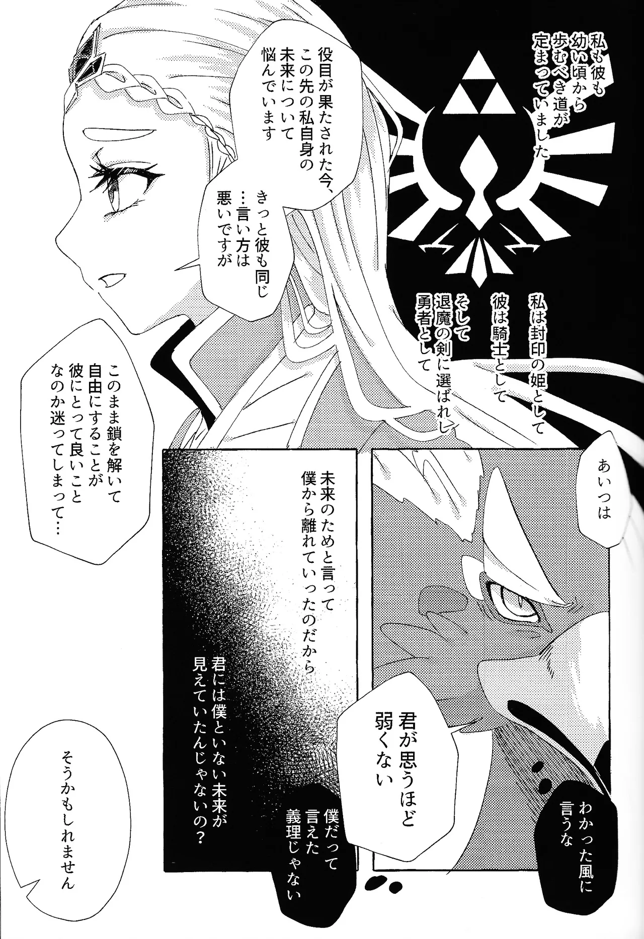 Arifureta Happy End - Page 34