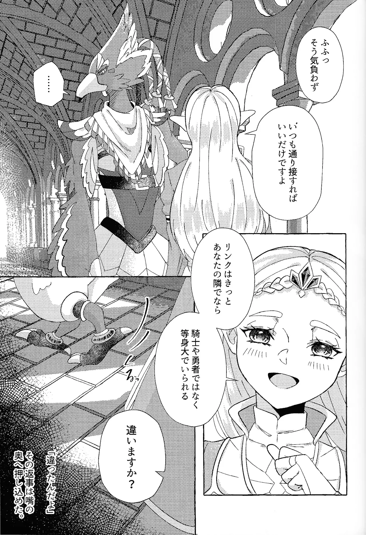 Arifureta Happy End - Page 36