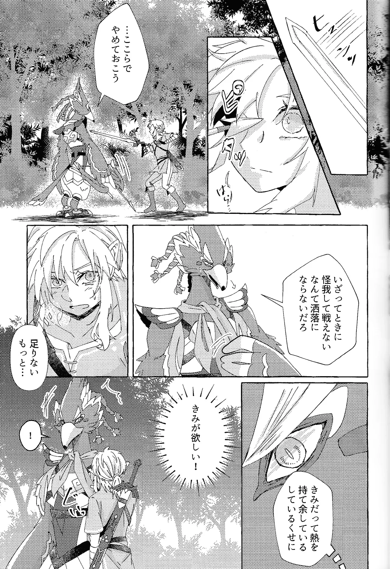 Arifureta Happy End - Page 38