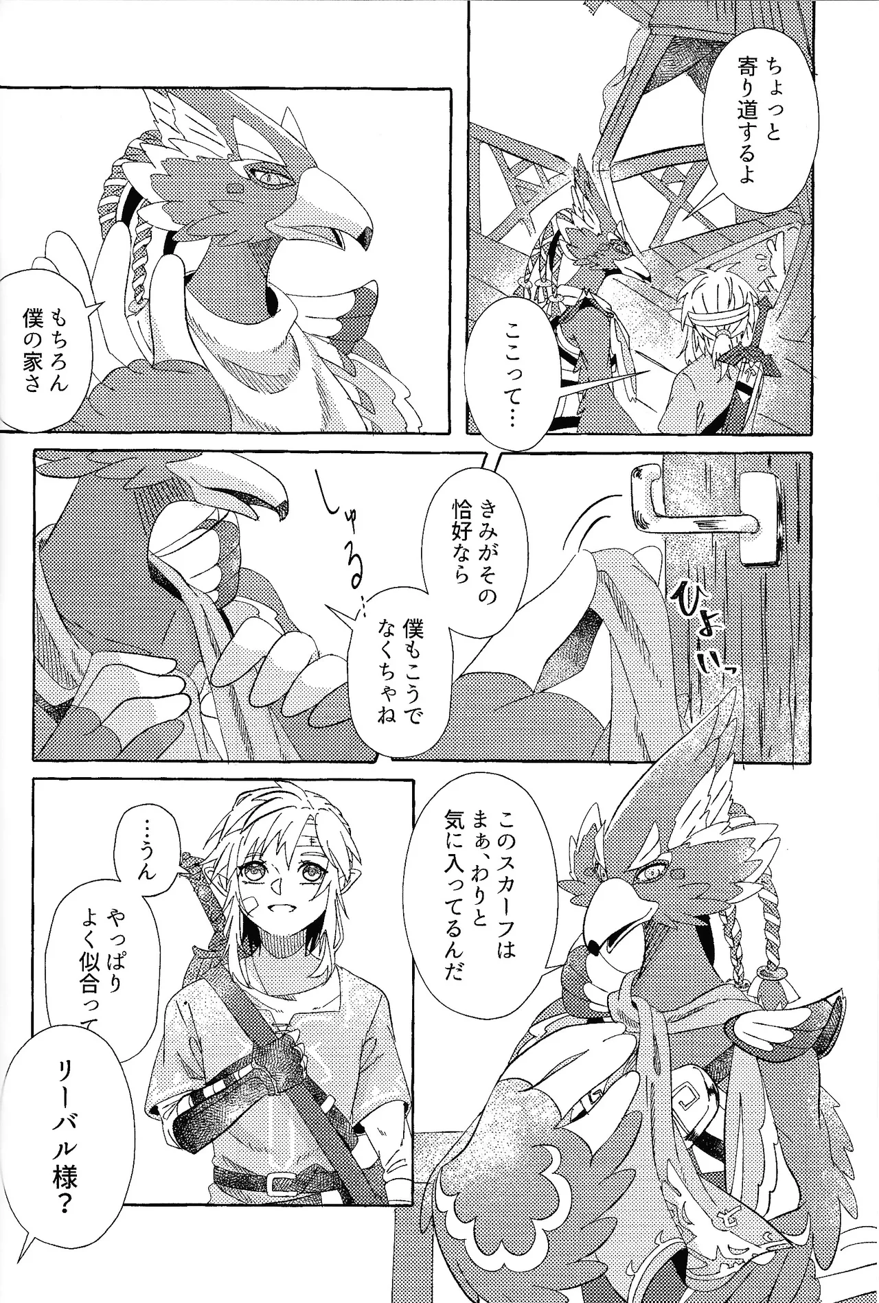 Arifureta Happy End - Page 43