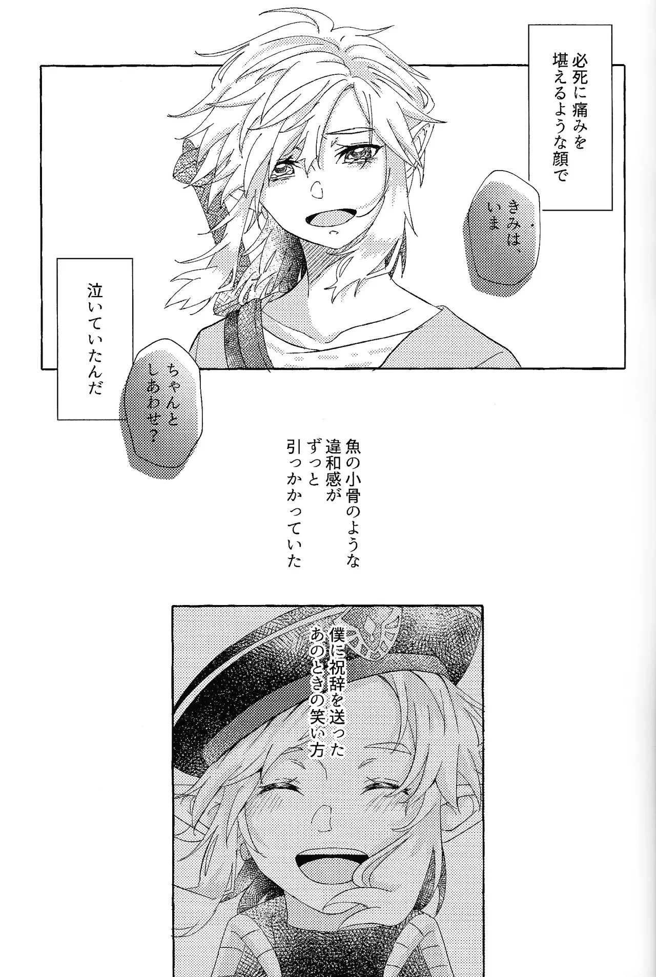Arifureta Happy End - Page 62