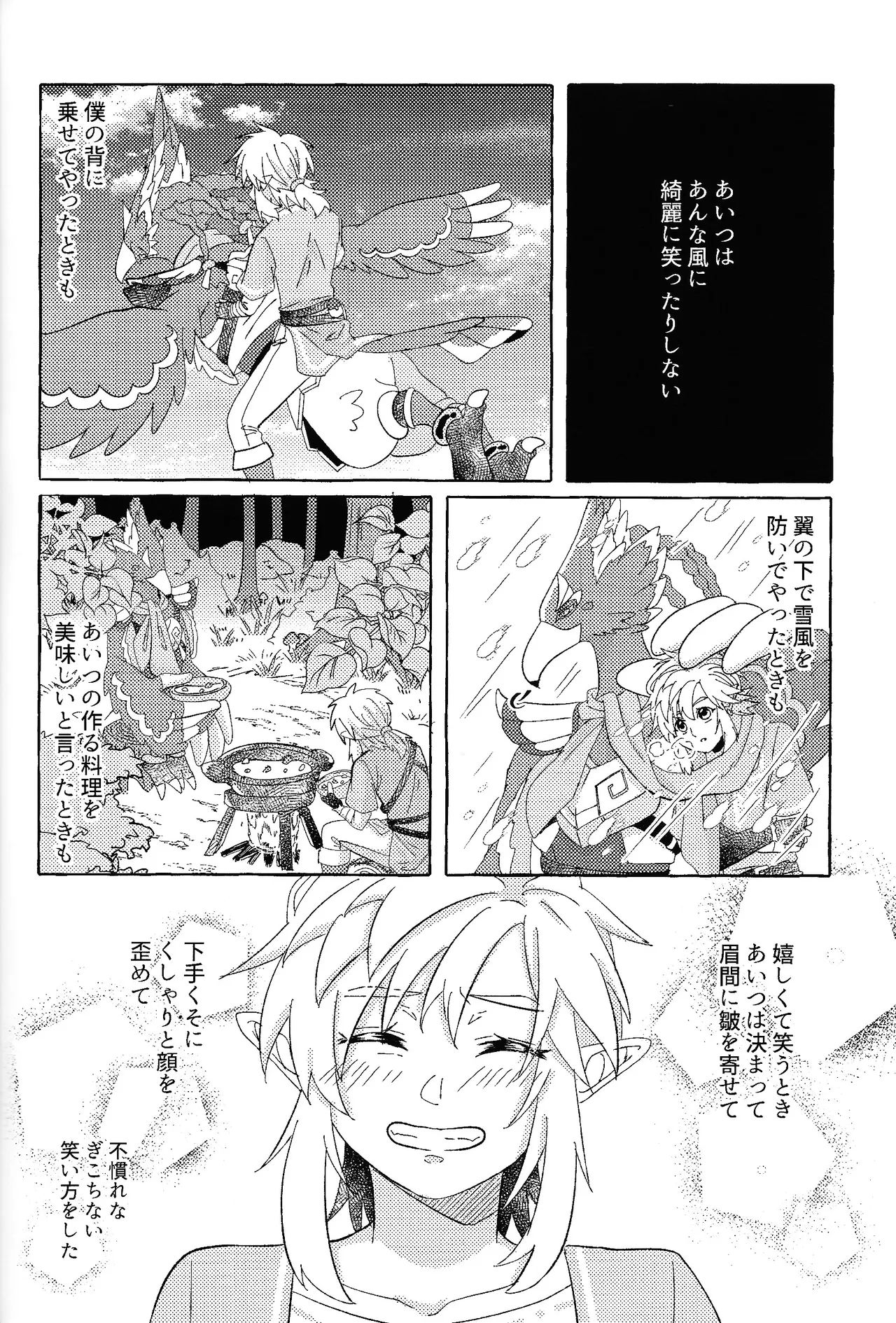 Arifureta Happy End - Page 63