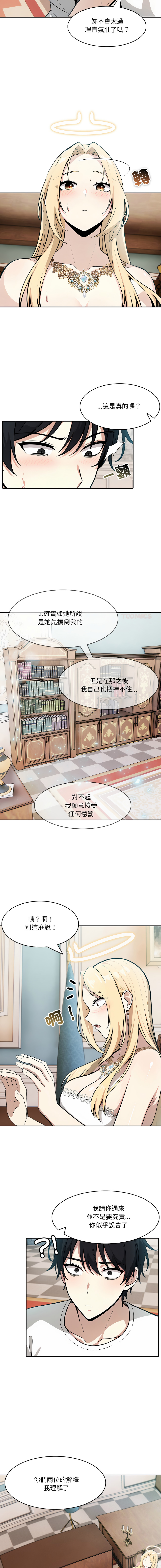 异世界骑士团长 | 異世界騎士團長 1-13 - Page 190