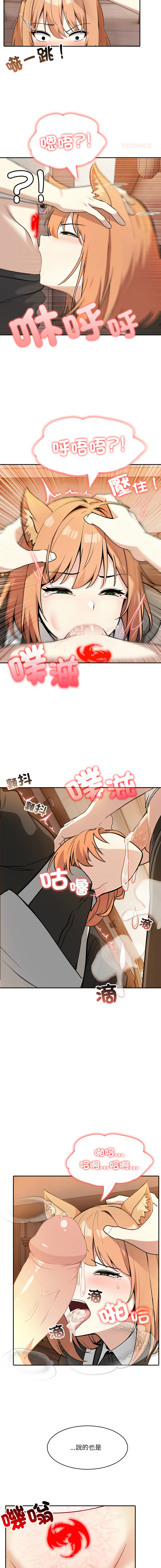 异世界骑士团长 | 異世界騎士團長 1-13 - Page 203