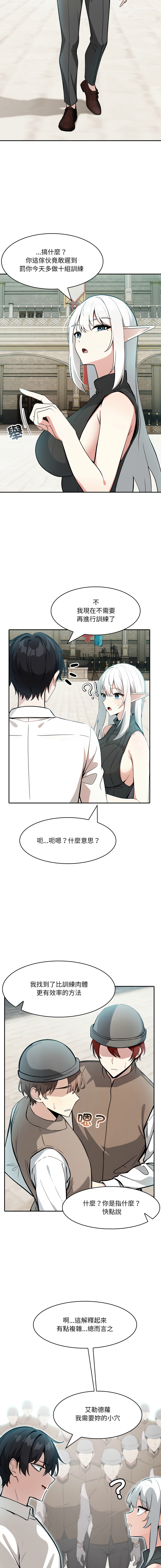 异世界骑士团长 | 異世界騎士團長 1-13 - Page 206
