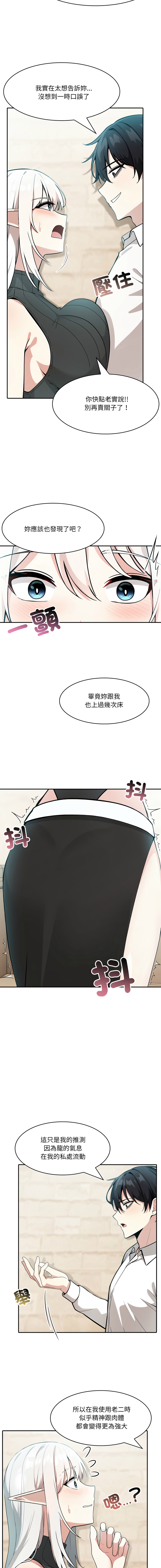异世界骑士团长 | 異世界騎士團長 1-13 - Page 209