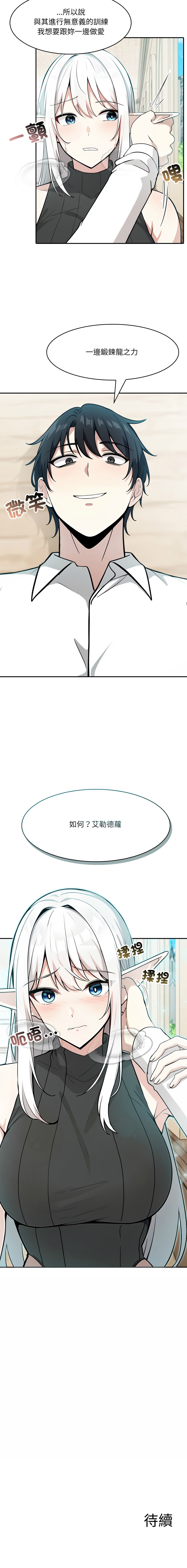 异世界骑士团长 | 異世界騎士團長 1-13 - Page 211