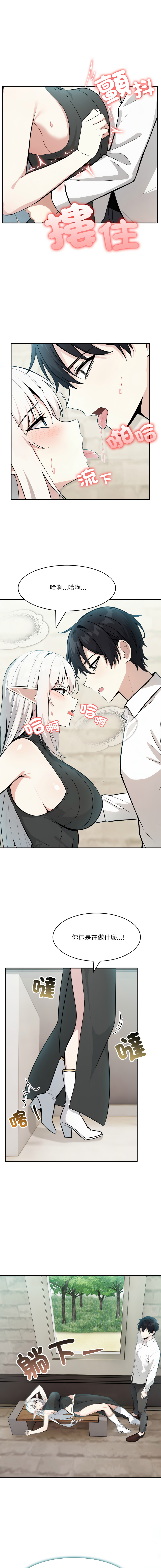 异世界骑士团长 | 異世界騎士團長 1-13 - Page 215