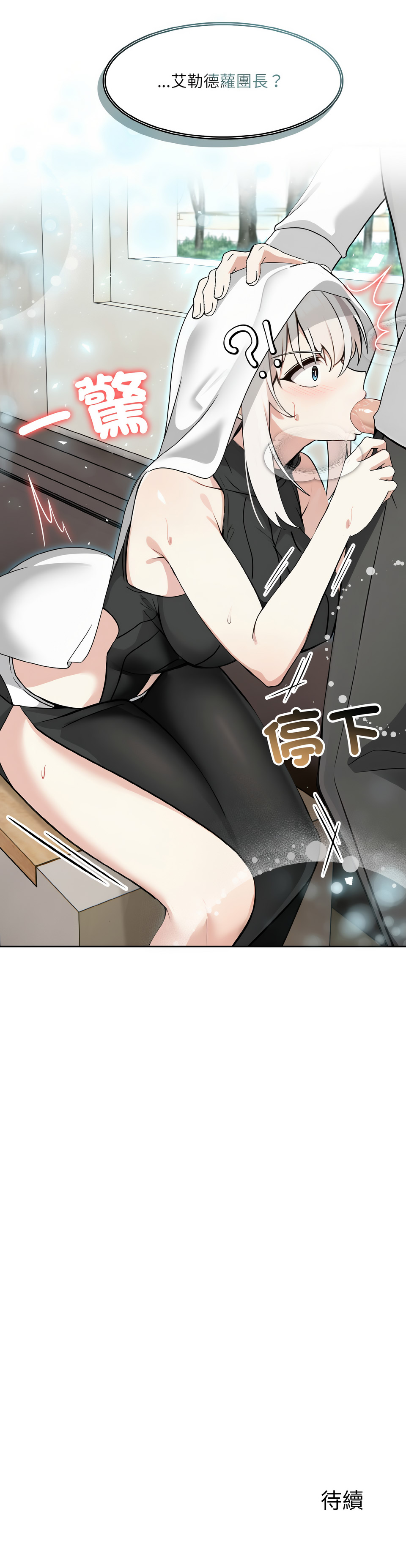 异世界骑士团长 | 異世界騎士團長 1-13 - Page 225