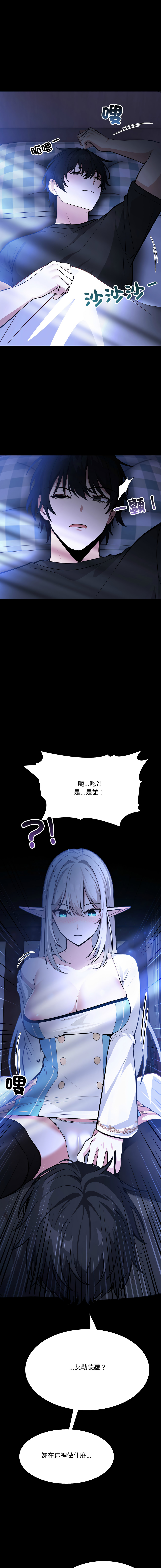 异世界骑士团长 | 異世界騎士團長 1-13 - Page 30