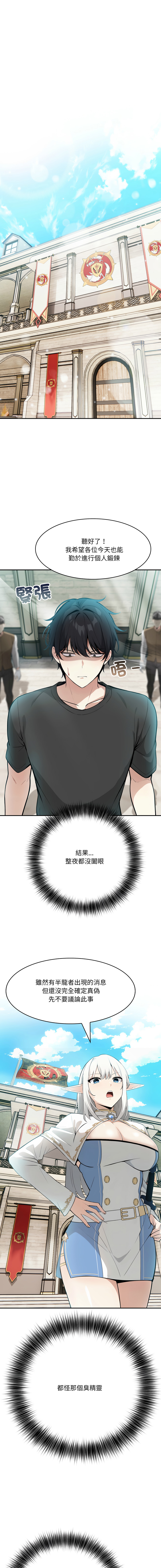 异世界骑士团长 | 異世界騎士團長 1-13 - Page 39