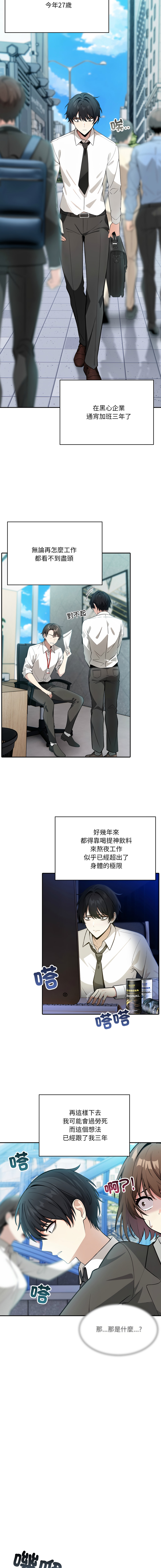 异世界骑士团长 | 異世界騎士團長 1-13 - Page 4