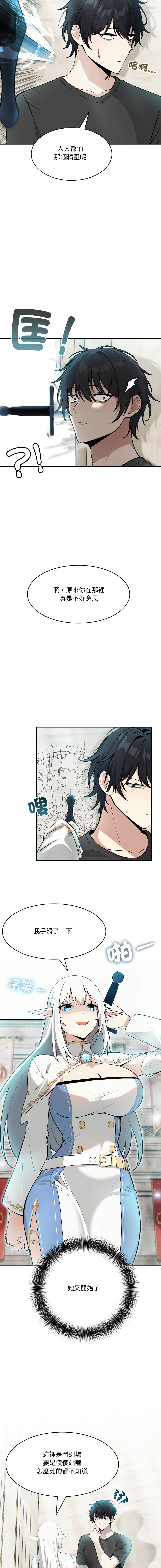 异世界骑士团长 | 異世界騎士團長 1-13 - Page 41