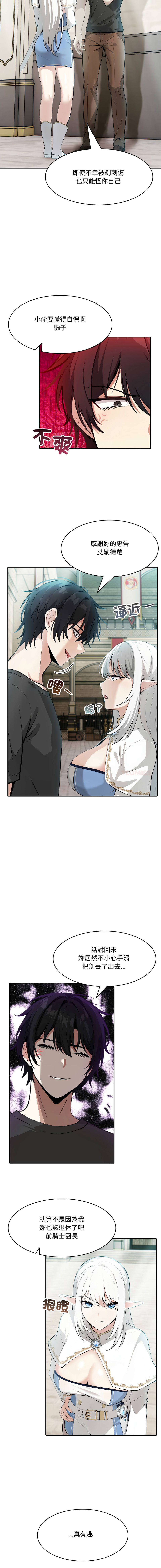 异世界骑士团长 | 異世界騎士團長 1-13 - Page 42
