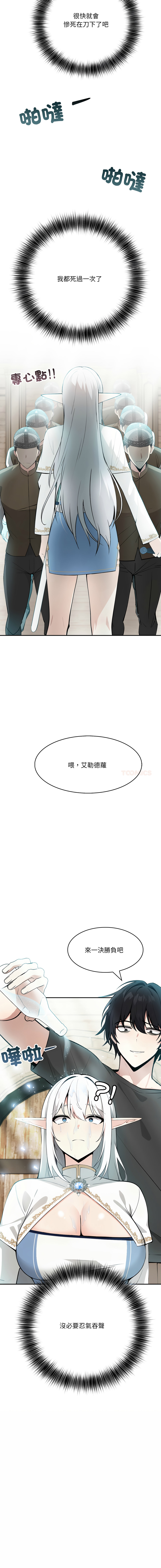 异世界骑士团长 | 異世界騎士團長 1-13 - Page 51
