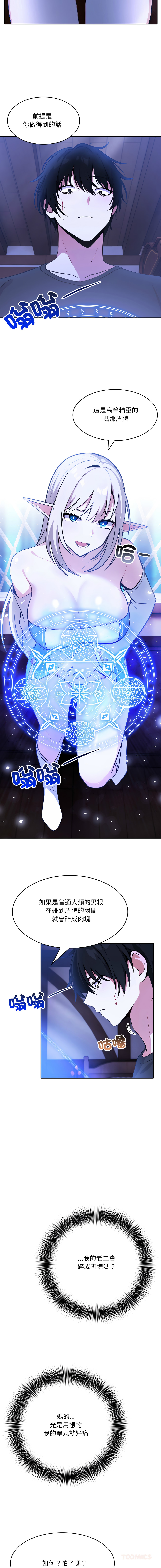 异世界骑士团长 | 異世界騎士團長 1-13 - Page 55