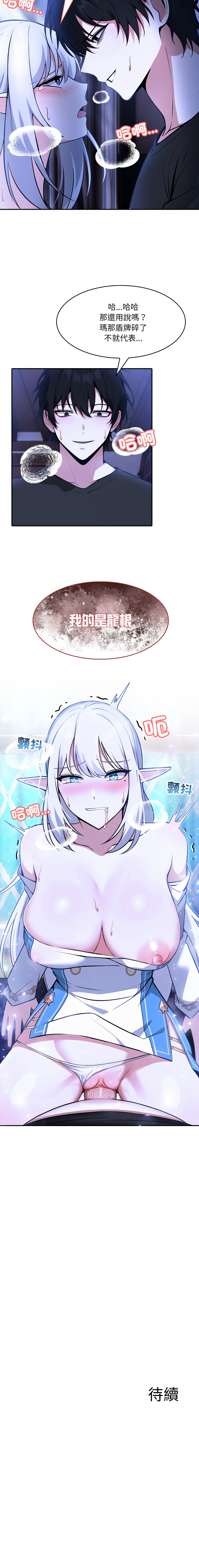 异世界骑士团长 | 異世界騎士團長 1-13 - Page 58