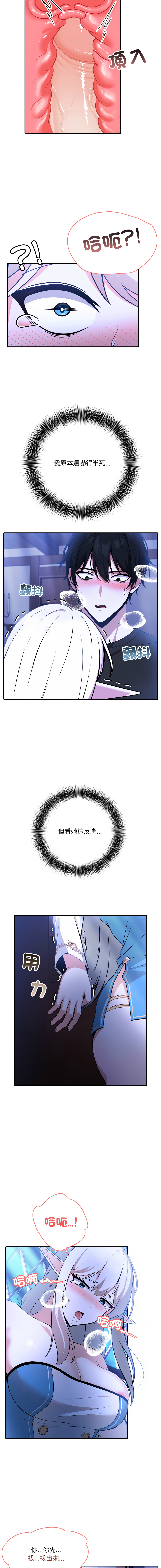 异世界骑士团长 | 異世界騎士團長 1-13 - Page 60