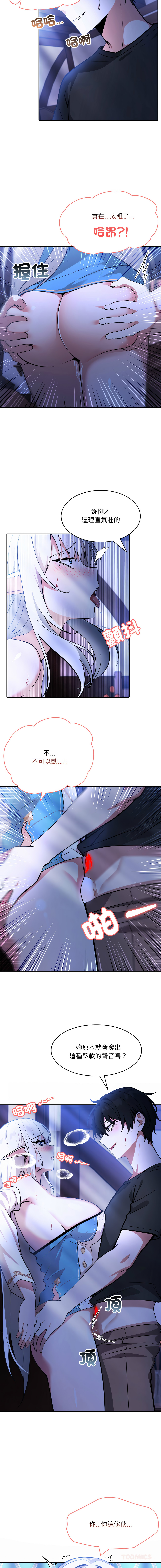 异世界骑士团长 | 異世界騎士團長 1-13 - Page 61