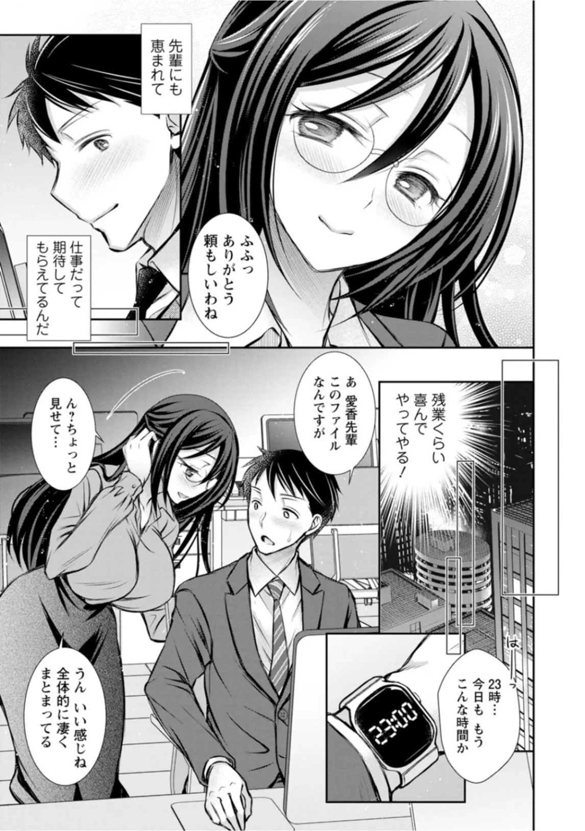 Amatoro Kanojo - Page 127