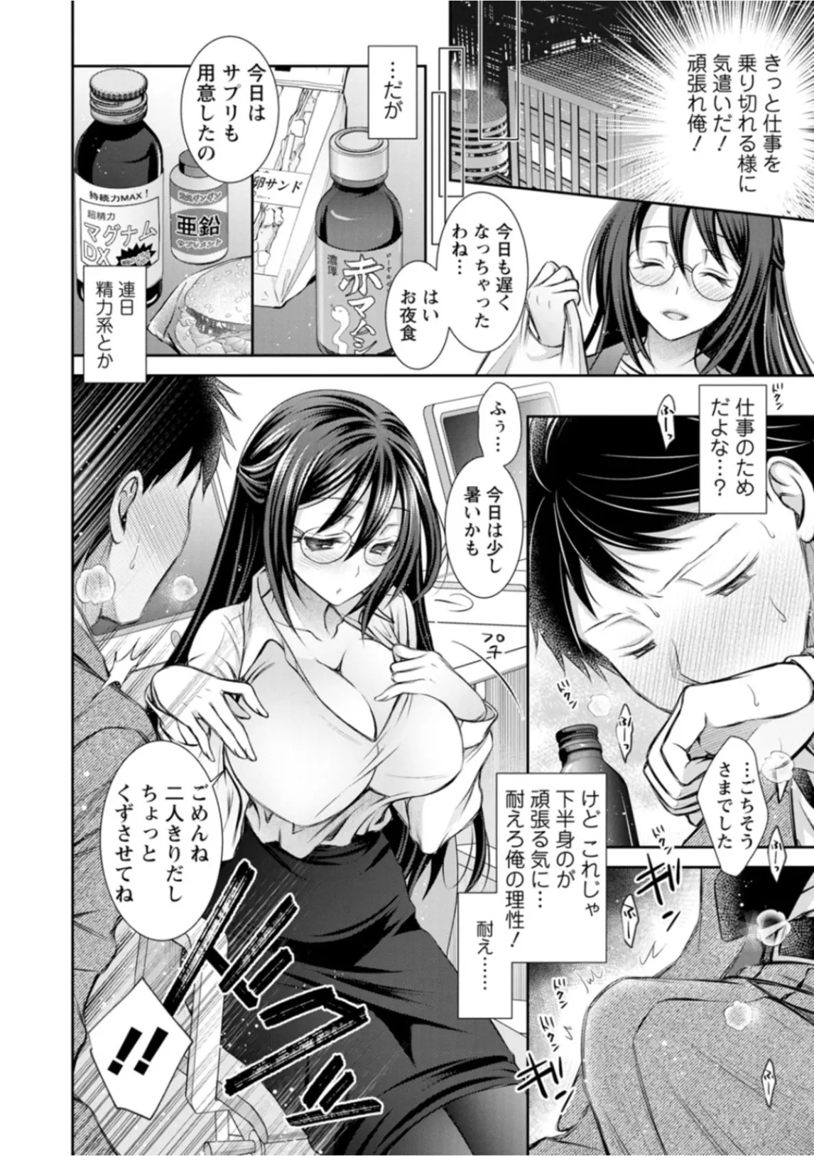 Amatoro Kanojo - Page 130
