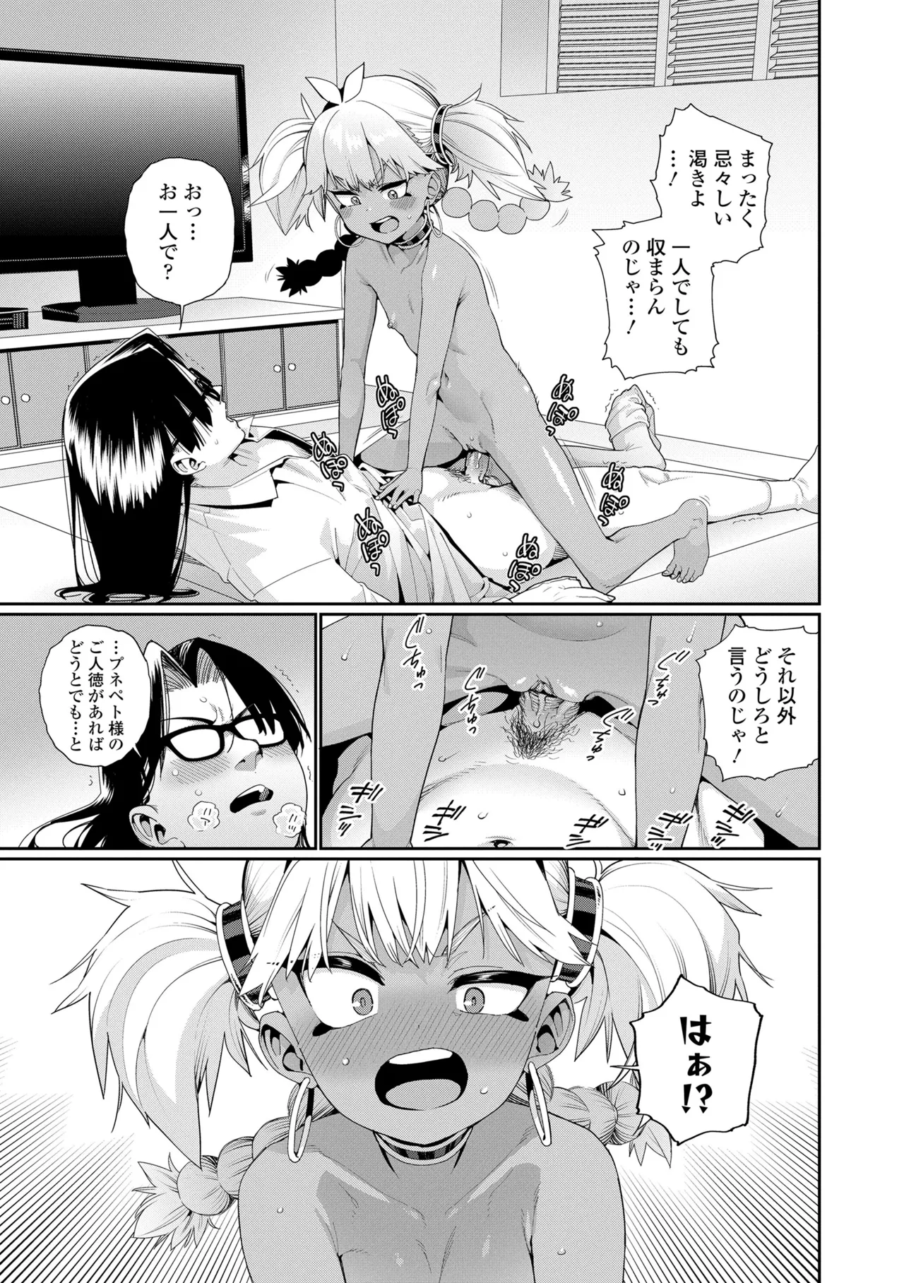 Otome Oasis - Page 57