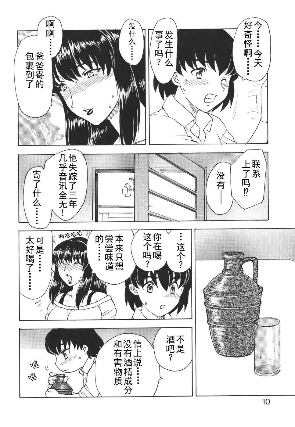 Preview page 8