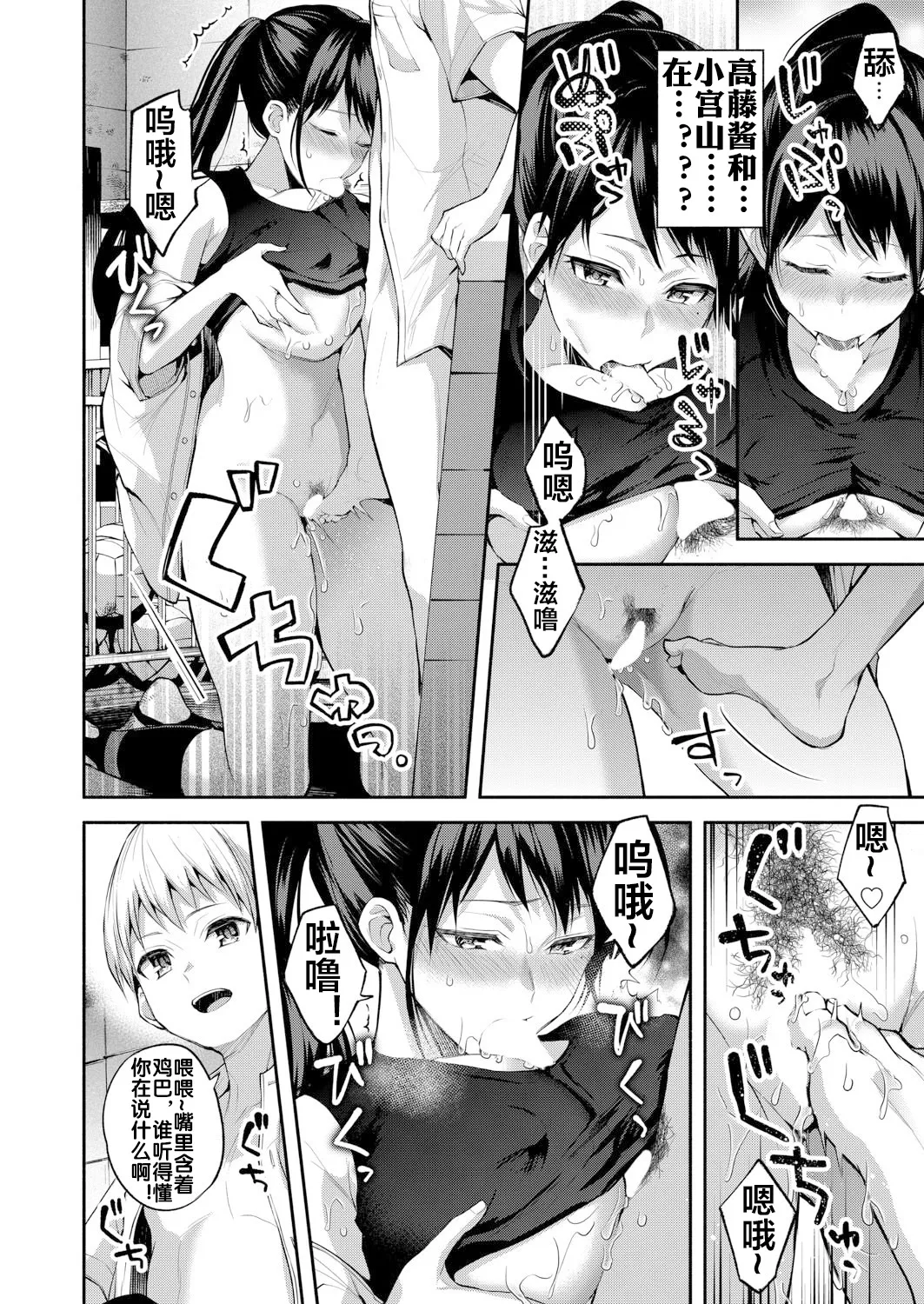 Ni Yuu Kan - Page 11