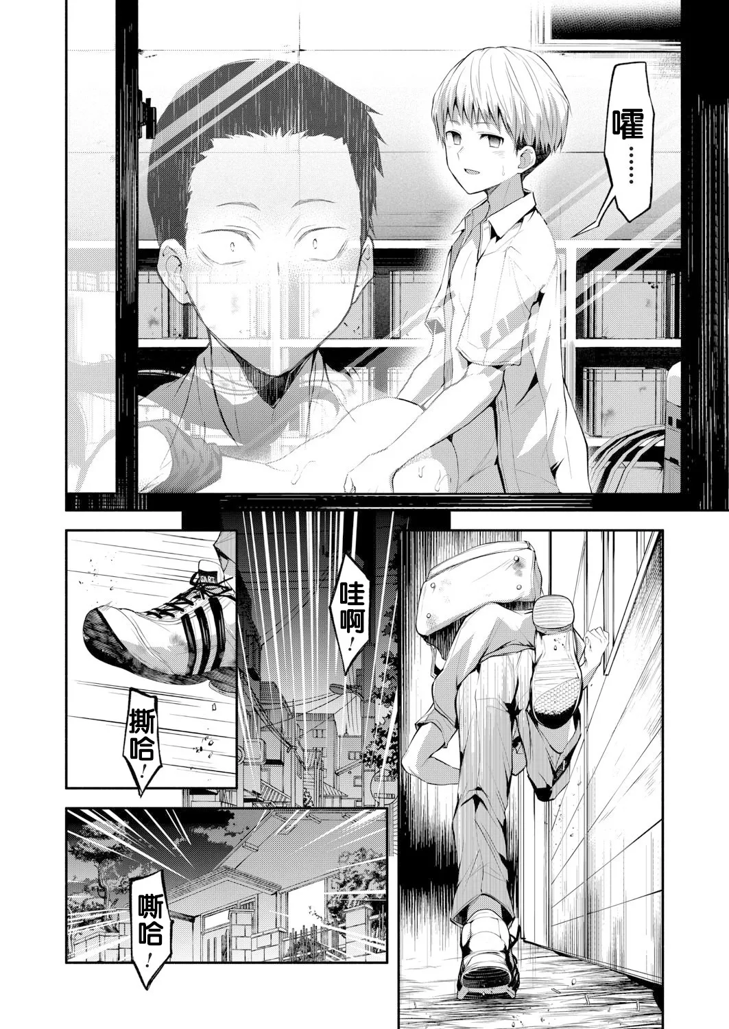 Ni Yuu Kan - Page 17