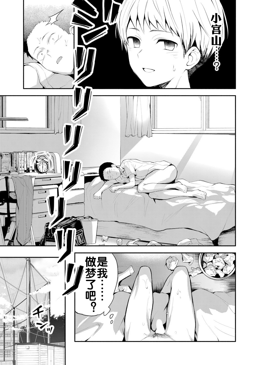 Ni Yuu Kan - Page 20