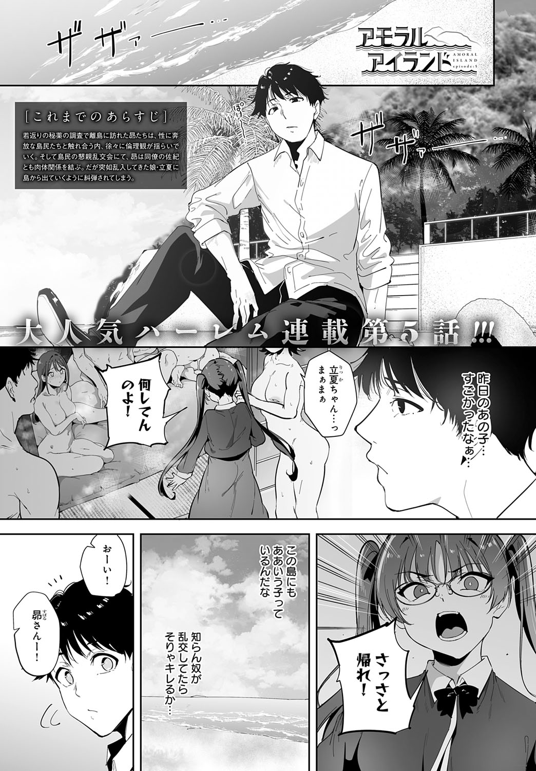 COMIC Anthurium 2025-10 - Page 16