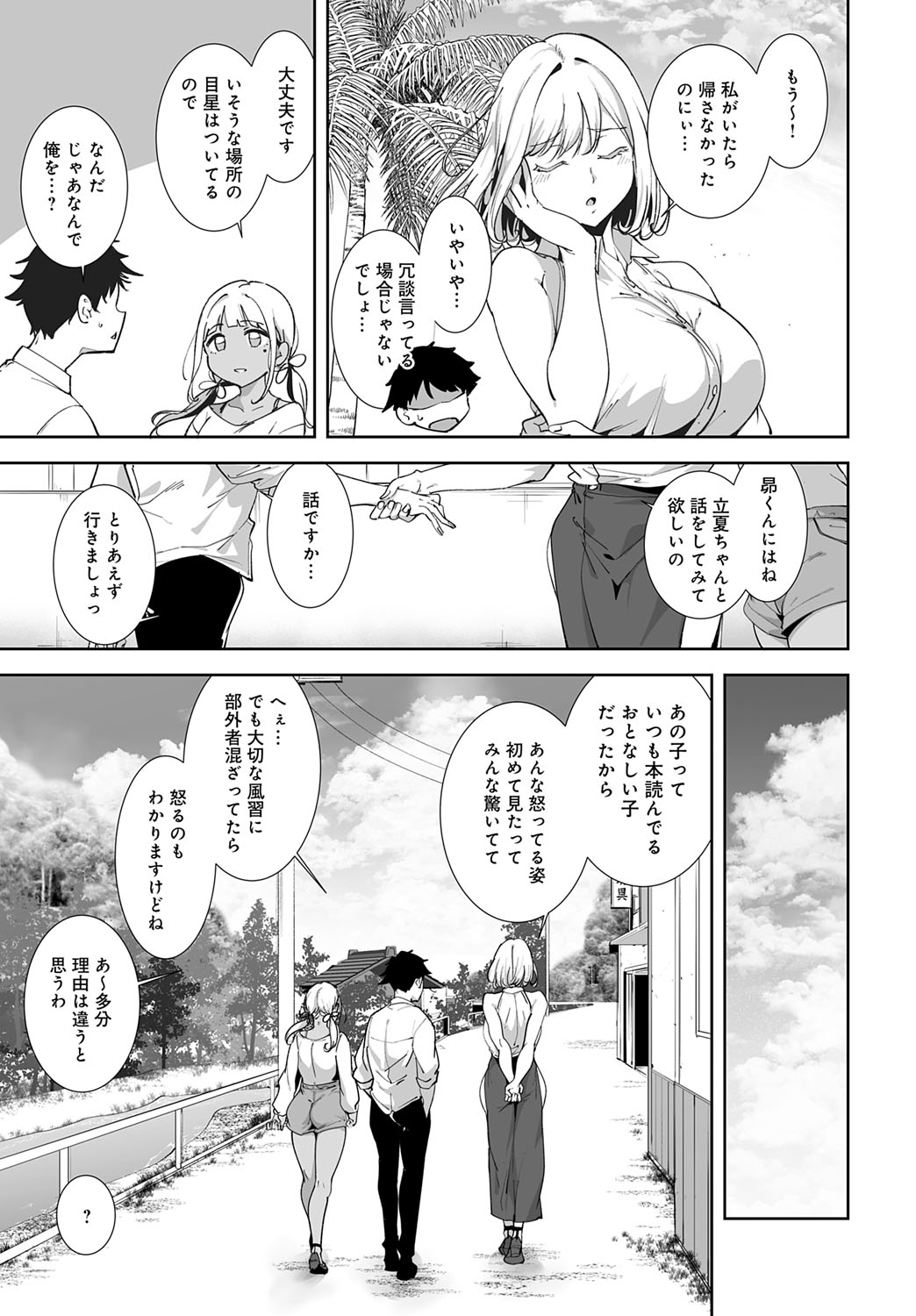 COMIC Anthurium 2025-10 - Page 18