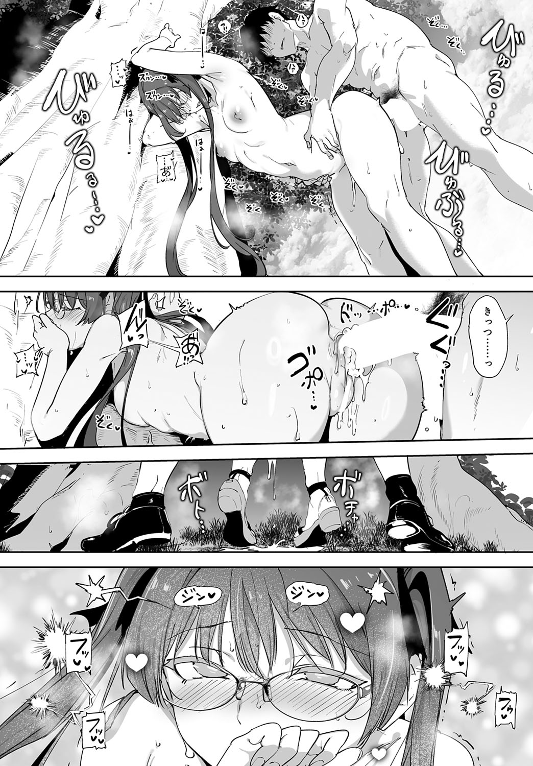 COMIC Anthurium 2025-10 - Page 55